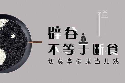 海南建站-少林禅武医