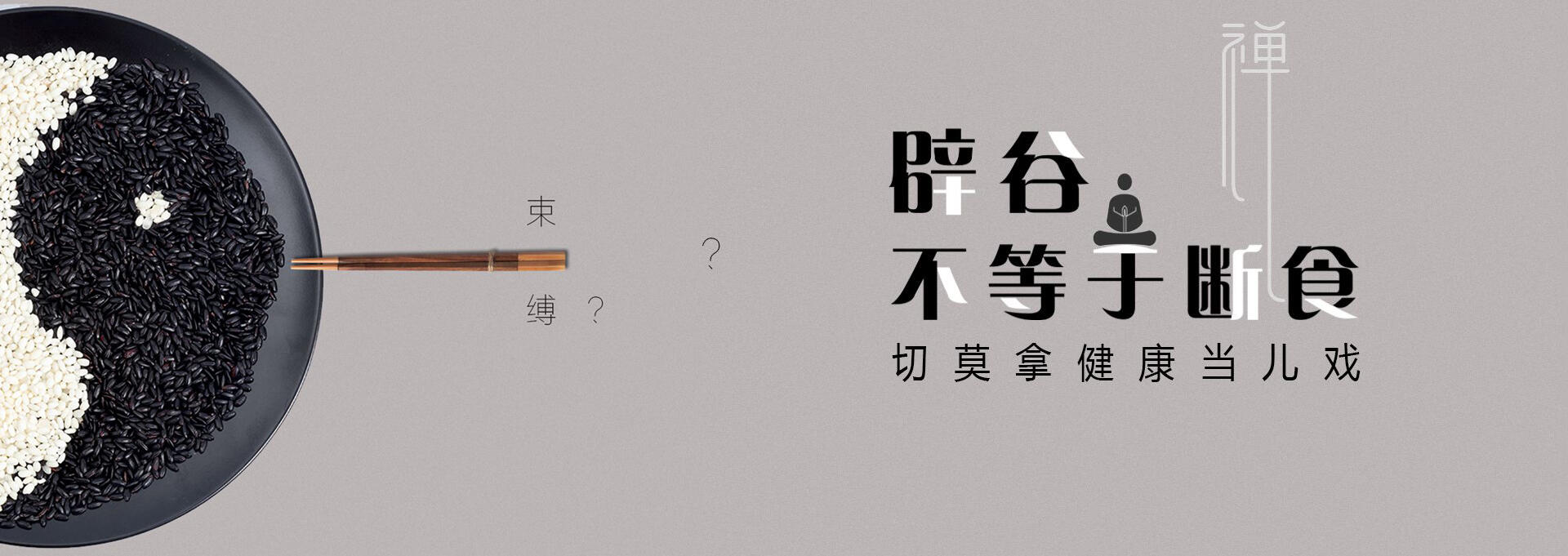 海南建站-少林禅武医